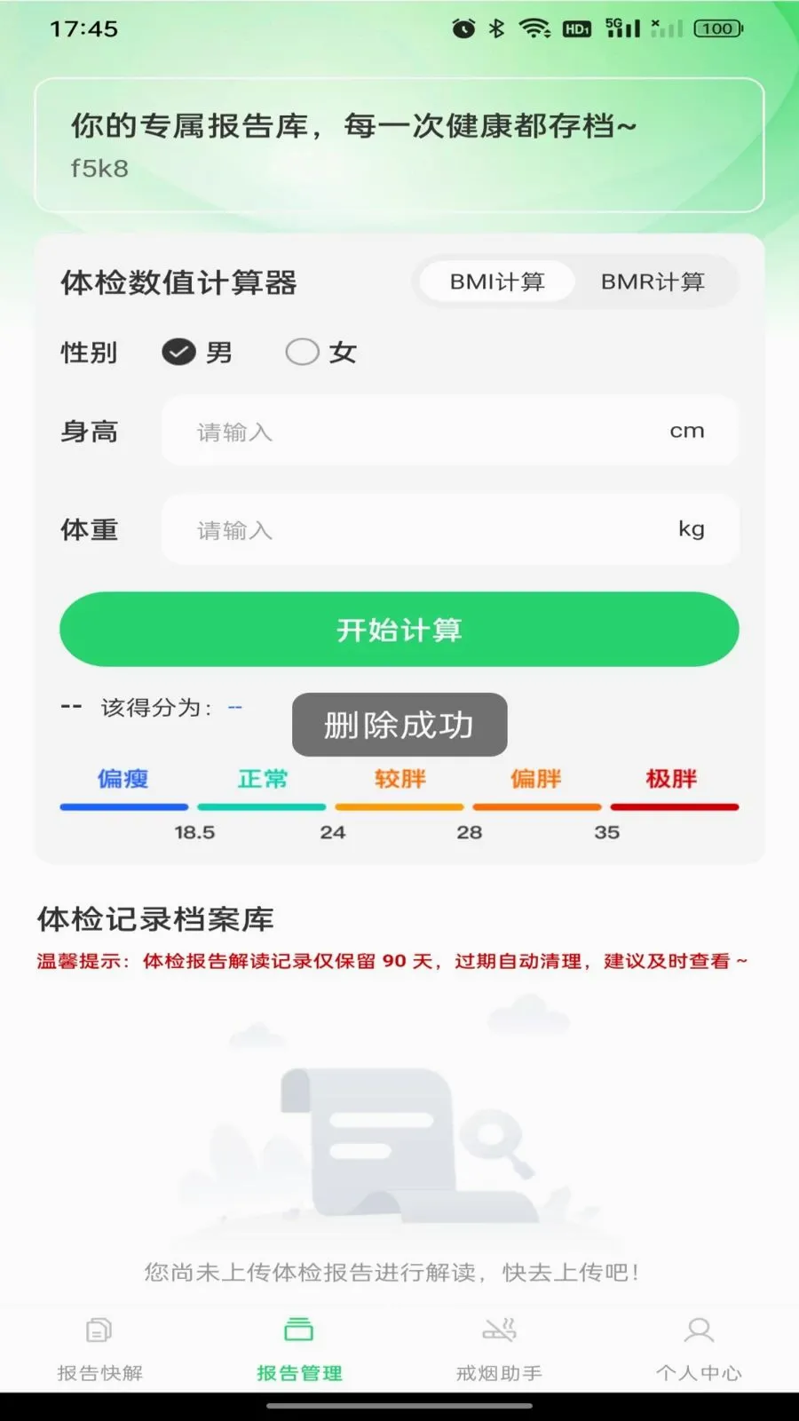 ������챨�����2026�ٷ����°汾v1.0.0 �ٷ������ͼ1