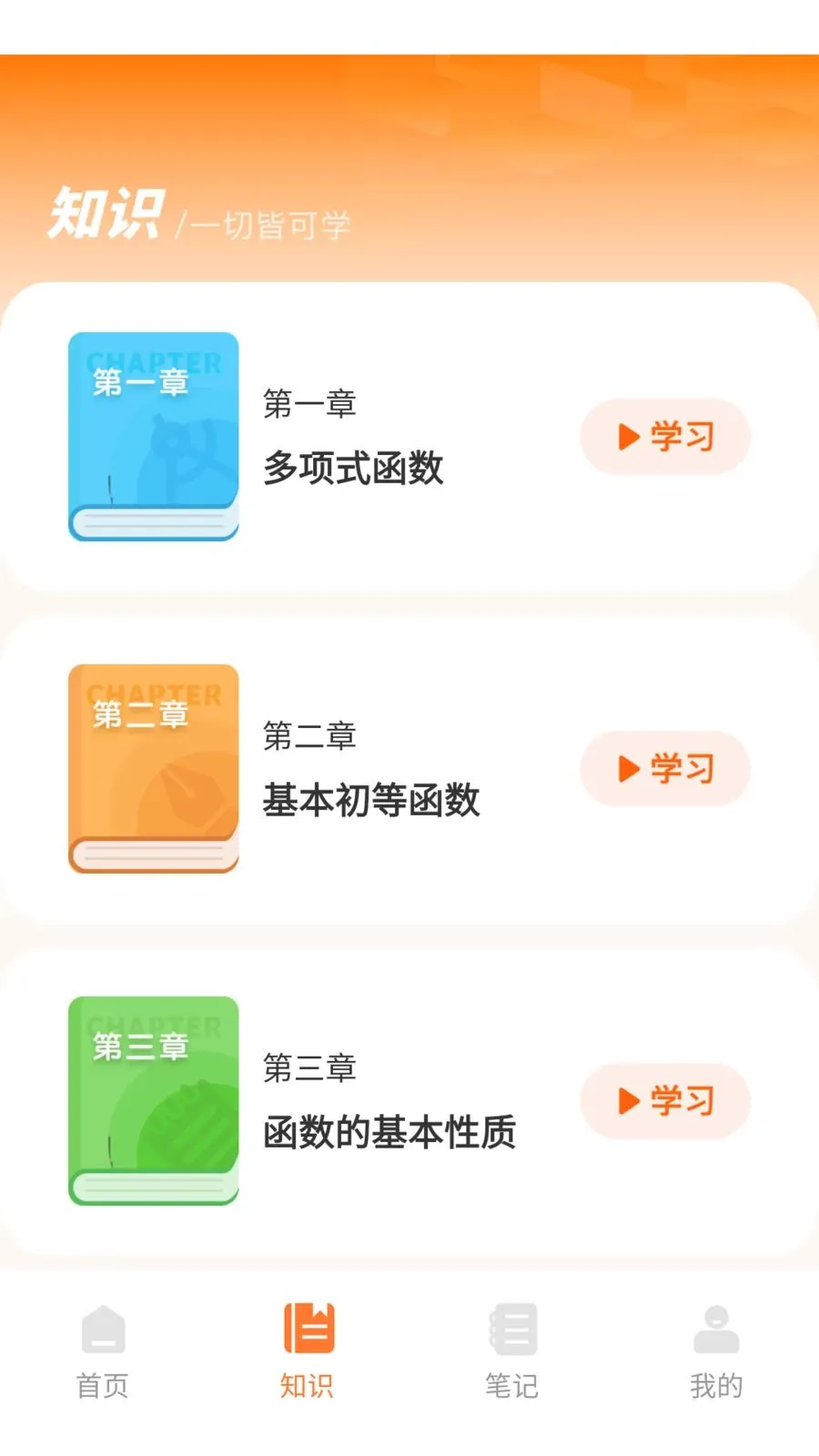 �����������ֻ���v1.0.0 �ֻ����ͼ2