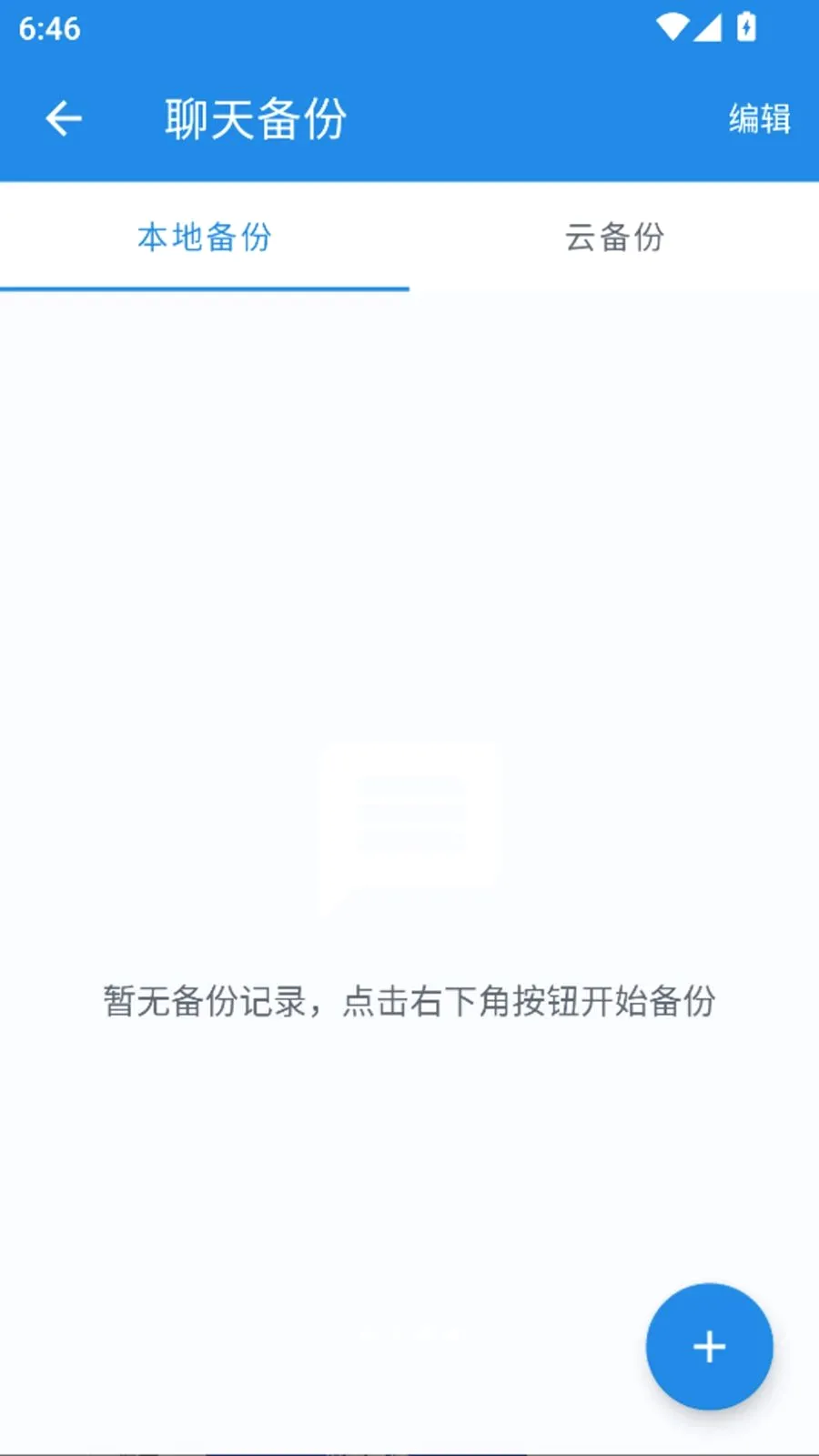 ����ָ�һ�����ݼ�¼���������ֻ���v1.0.0 ��Ѱ��ͼ3