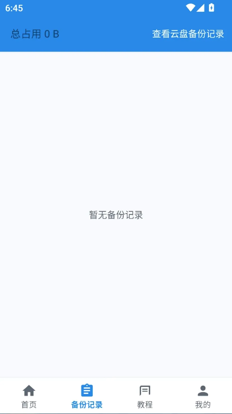����ָ�һ�����ݼ�¼���������ֻ���v1.0.0 ��Ѱ��ͼ1
