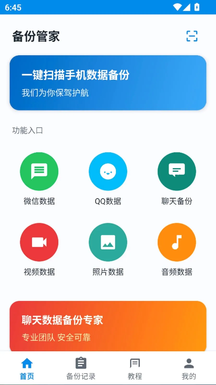 ����ָ�һ�����ݼ�¼���������ֻ���v1.0.0 ��Ѱ��ͼ0