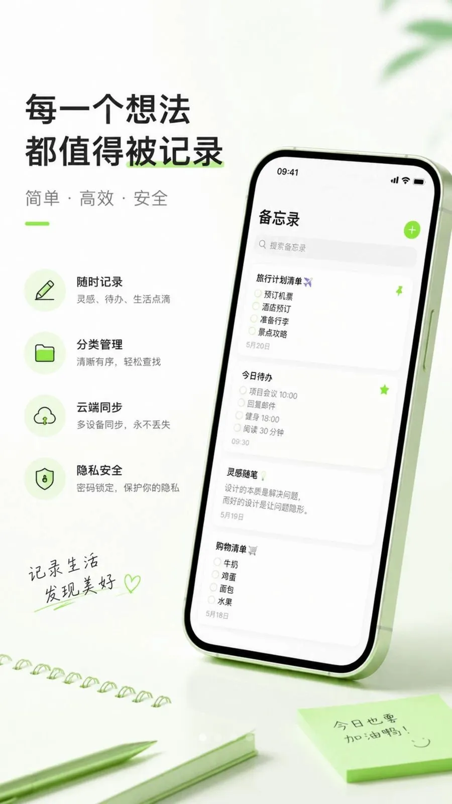 ������ֱ�ǩ���±�(��¼��������¼)v1.0.1 ��׿���ͼ0
