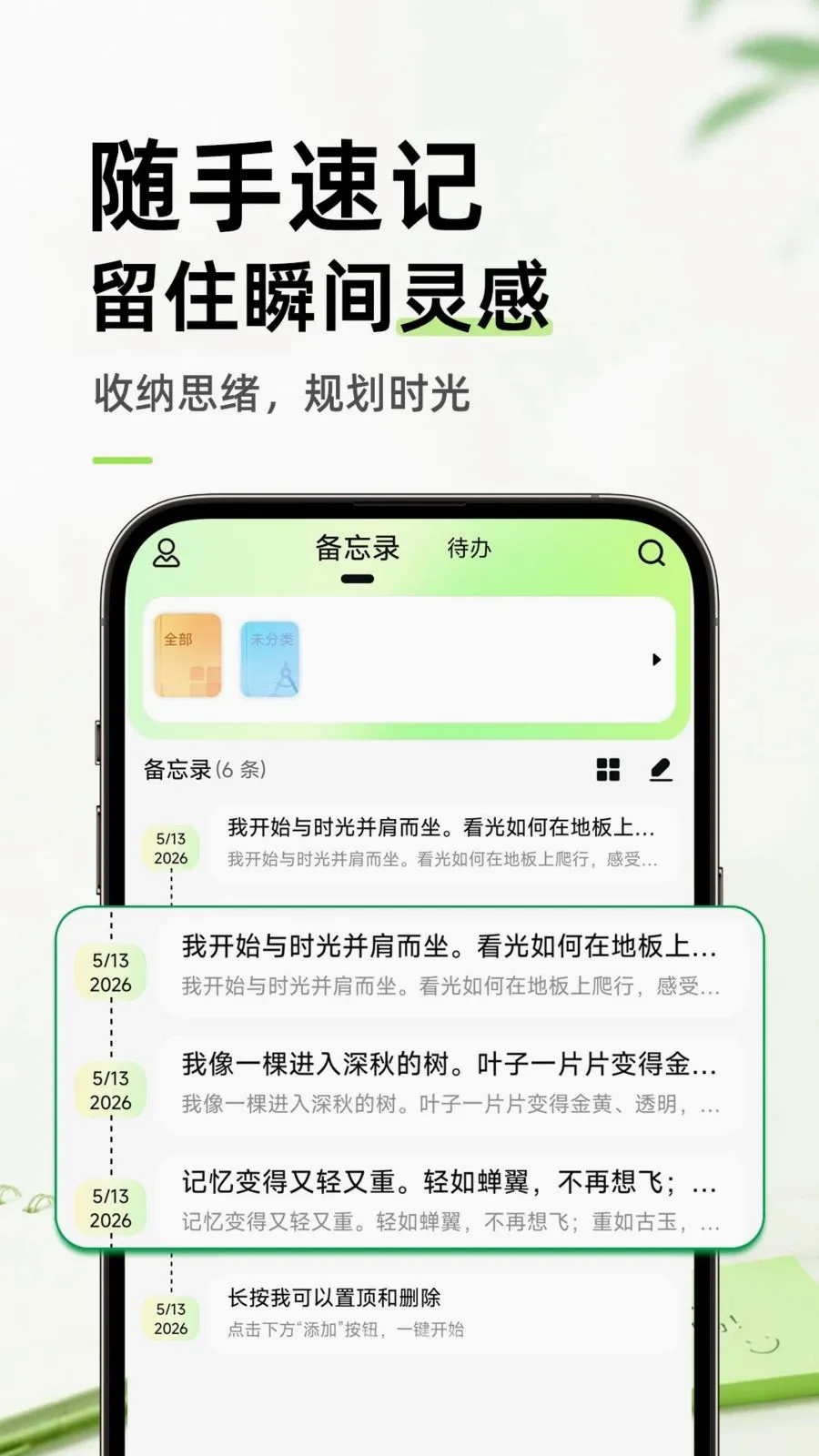 ������ֱ�ǩ���±�(��¼��������¼)v1.0.1 ��׿���ͼ1