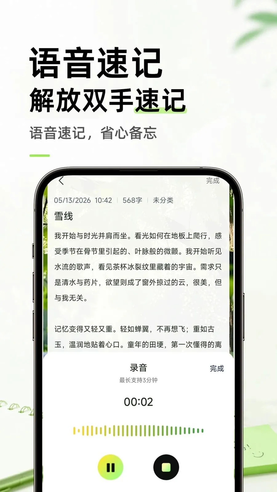 ������ֱ�ǩ���±�(��¼��������¼)v1.0.1 ��׿���ͼ3