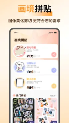 ArtStamp��ͼ�����ֻ���v1.0.6 �ֻ����ͼ2
