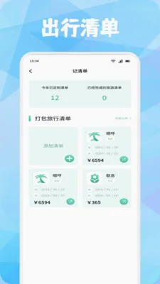 ���ۿͰ�׿���ֻ���v1.4 ��׿���ͼ2