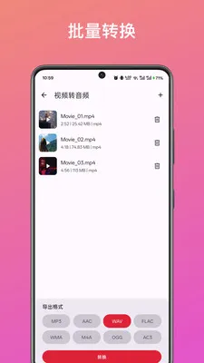 ��Ƶ��ȡת������(����Ƶ��������)v1.2.0 ��Ѱ��ͼ2