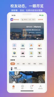 MateU(У���罻ƽ̨)v1.2.2 ��׿���ͼ0