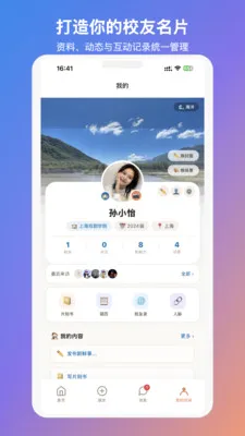 MateU(У���罻ƽ̨)v1.2.2 ��׿���ͼ1