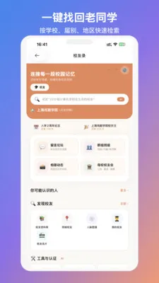 MateU(У���罻ƽ̨)v1.2.2 ��׿���ͼ3