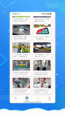 �˳���e��ͨ��(�������й���)v2.0 ��Ѱ��ͼ2