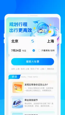 ��·���ػݶ�Ʊ��׿���ֻ���v1.0.0 ��׿���ͼ1