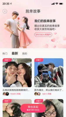 知心社交系统2026最新版本v1.0.0 安卓版截图2