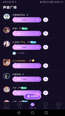 蕉心交友(交友畅聊平台)v1.02 安卓版截图0