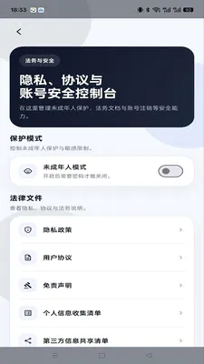 ����im(���ܼ�ʱͨѶ)v1.0.4 �ٷ������ͼ3