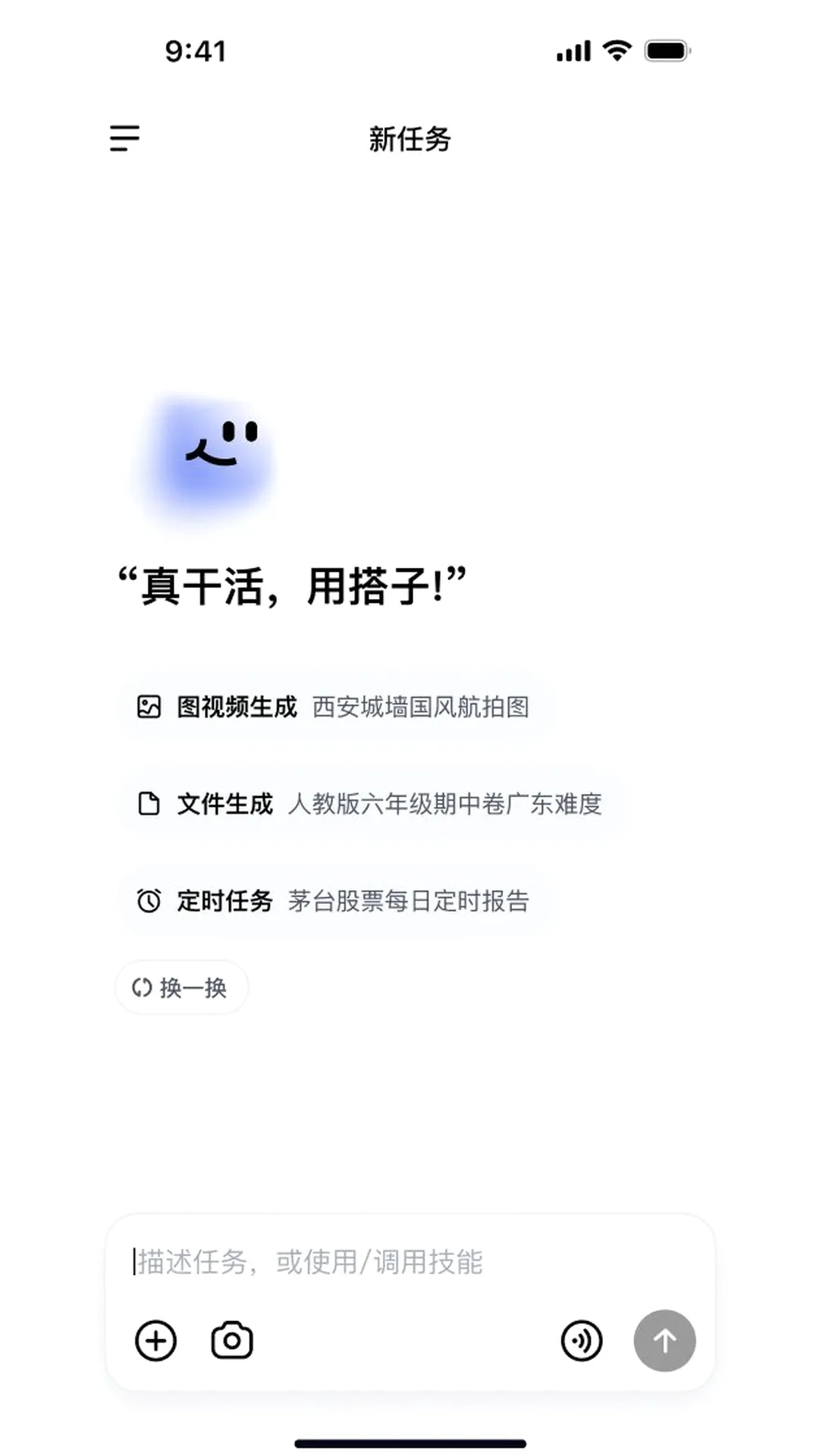 DuMate(AI��������)v1.0.2.10 ��Ѱ��ͼ3