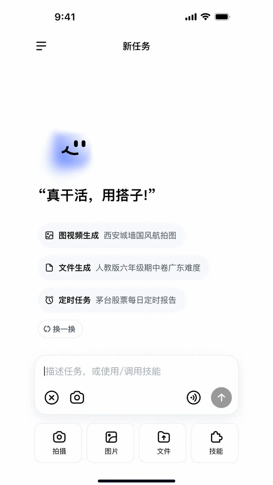 DuMate(AI��������)v1.0.2.10 ��Ѱ��ͼ2