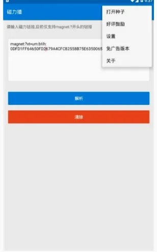 �������Ż������ֻ���v1.2.9 �ٷ������ͼ2