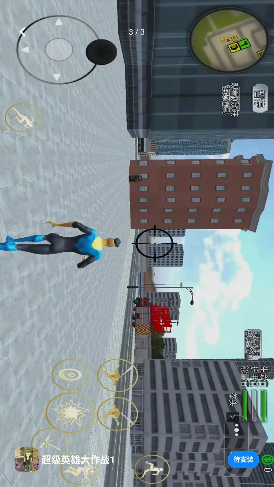 ����Ӣ�۴���ս12026�ٷ����°汾v1.1.0 �ֻ����ͼ2