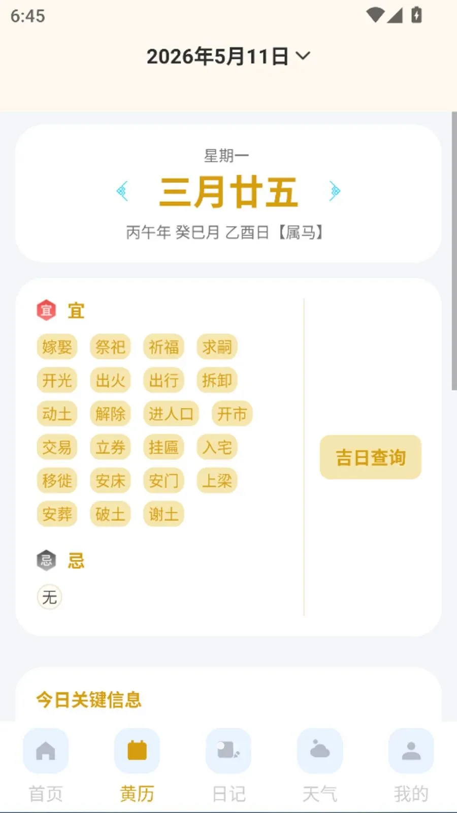 ����������׼��Ԥ����׿���ֻ���v1.0.0 �ٷ������ͼ1