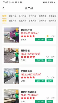 ��ô�ɰ�׿���ֻ���v1.2.9 ��׿���ͼ0