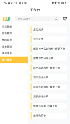 ��ô�ɰ�׿���ֻ���v1.2.9 ��׿���ͼ3