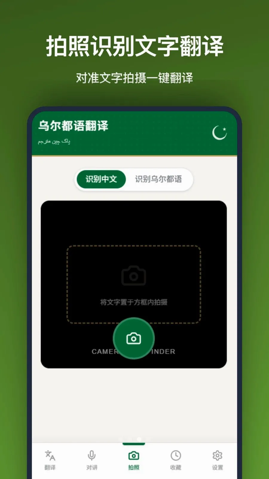 �ڶ����﷭��(���ڻ��빤��)v1.2.2 �ֻ����ͼ2