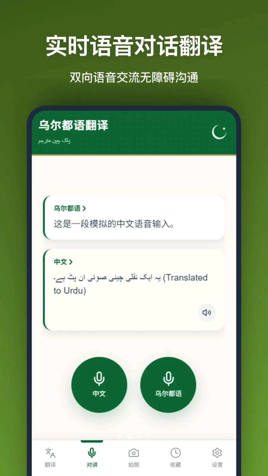 �ڶ����﷭��(���ڻ��빤��)v1.2.2 �ֻ����ͼ1