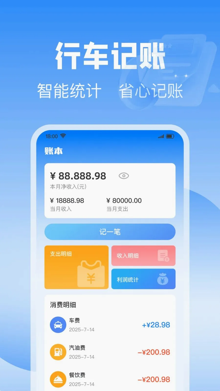 ��˳�������������ֻ���v1.0.0 �ֻ����ͼ3