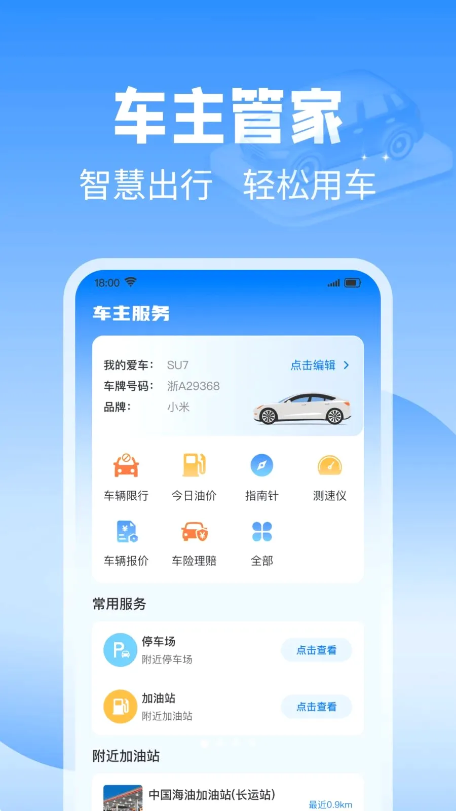 ��˳�������������ֻ���v1.0.0 �ֻ����ͼ0