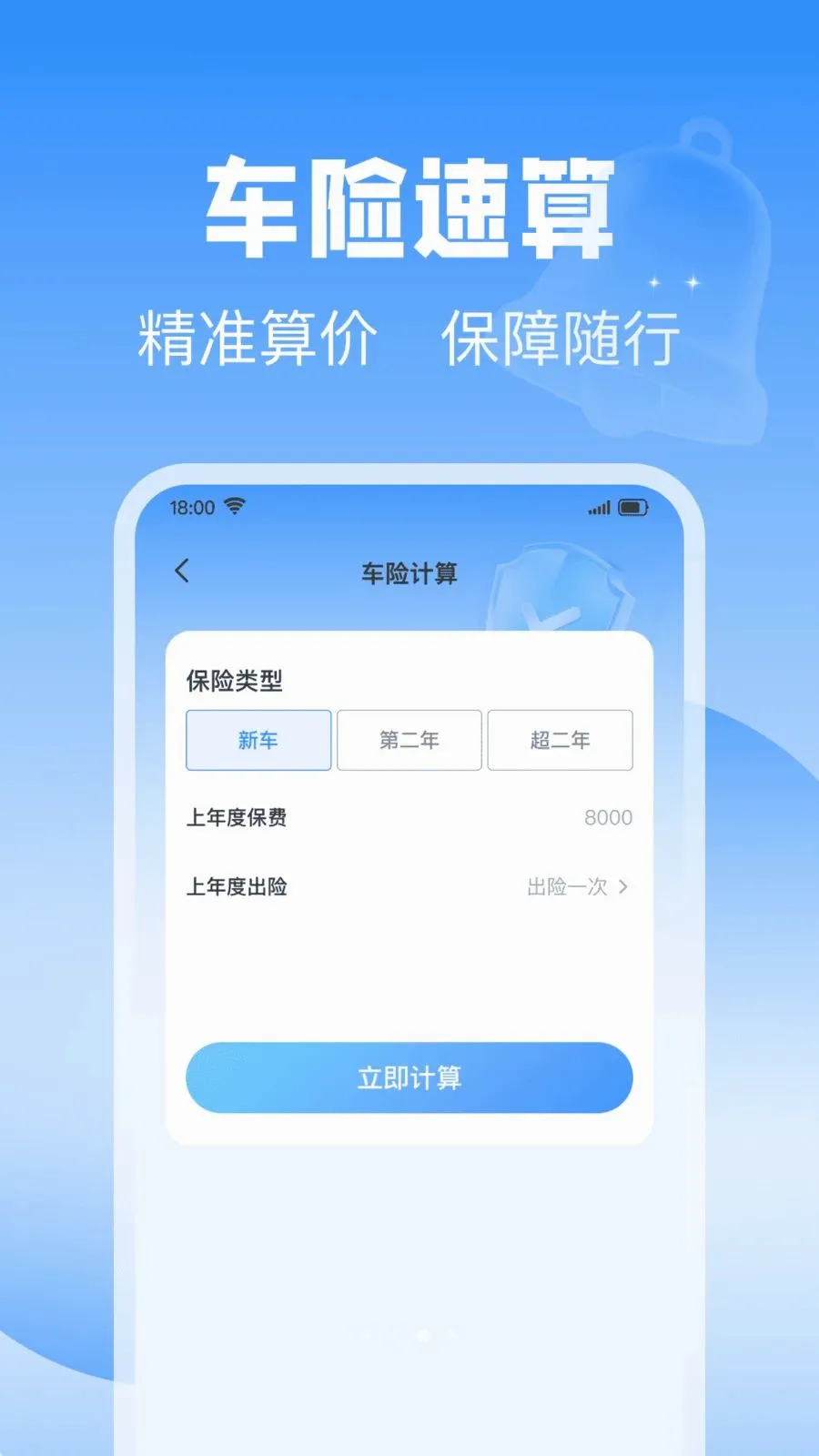 ��˳�������������ֻ���v1.0.0 �ֻ����ͼ2