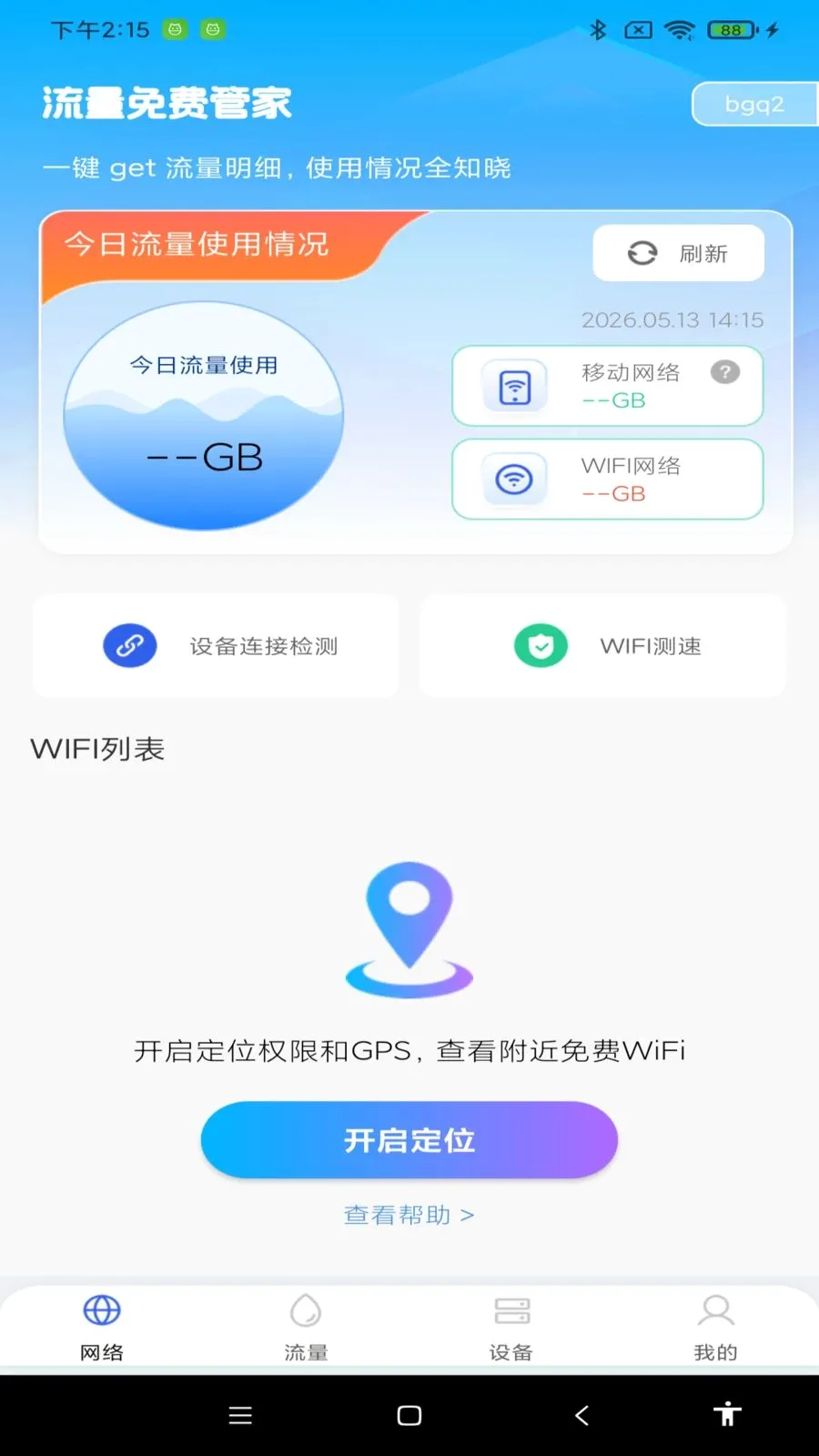 ������ѹܼ�(����ʹ�÷���)v1.0.0 ��Ѱ��ͼ0