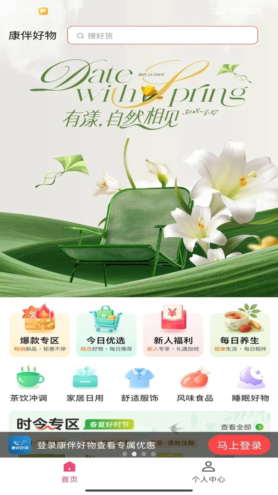 �������(�����Ź�ƽ̨)v1.5.12 ��Ѱ��ͼ1