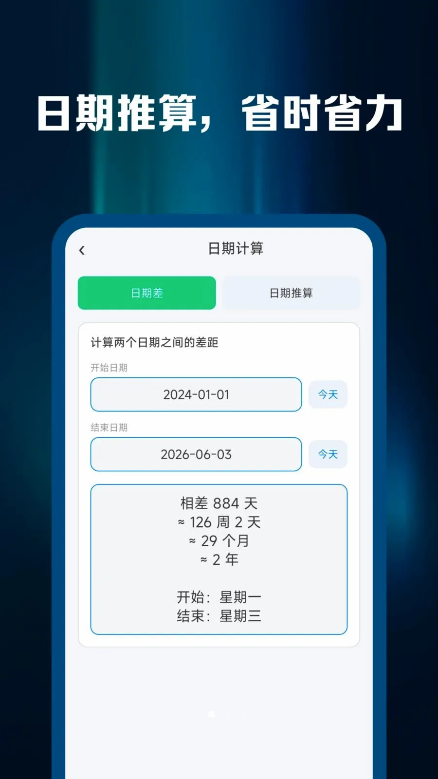 �ֻ��˼�����2026���°汾v1.0.0 �ٷ������ͼ1