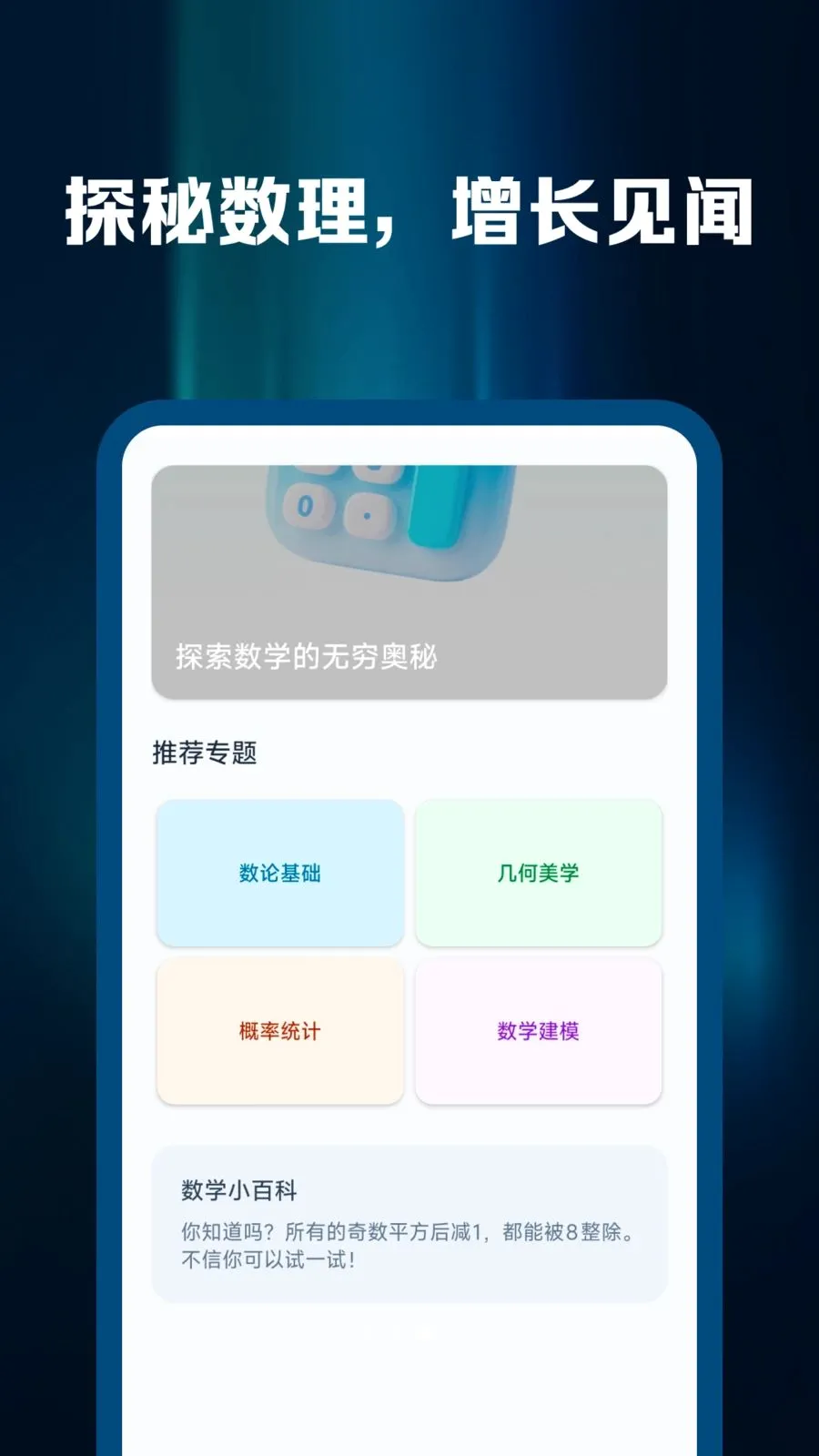 �ֻ��˼�����2026���°汾v1.0.0 �ٷ������ͼ2