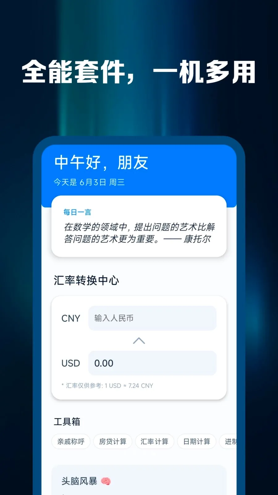 �ֻ��˼�����2026���°汾v1.0.0 �ٷ������ͼ3