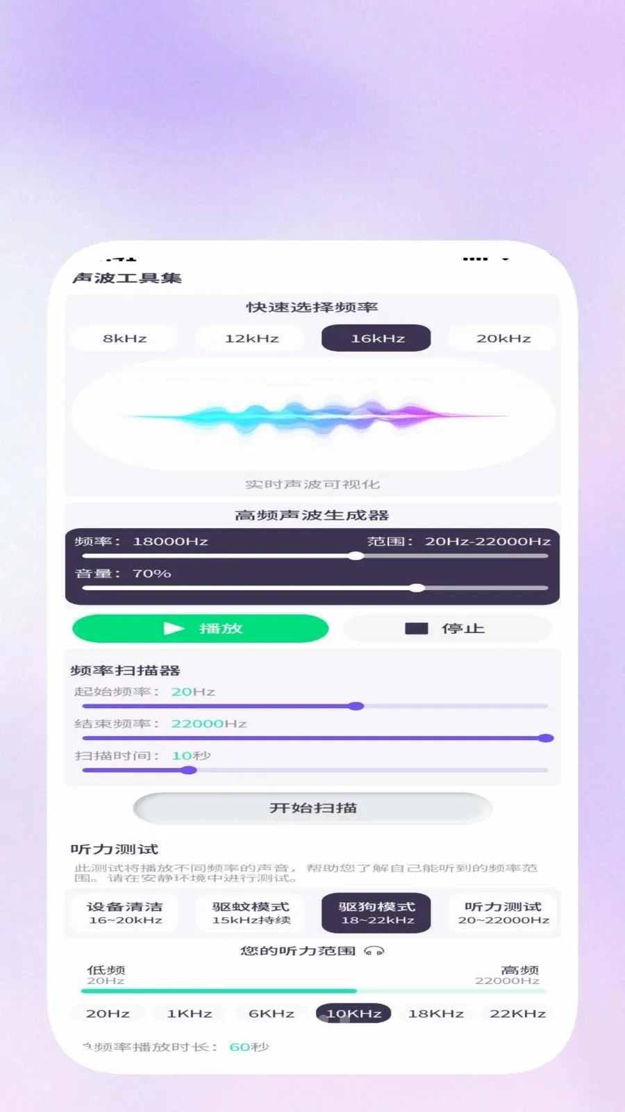 畅捷工具箱(多功能效率应用)v1.0.5 免费版截图1