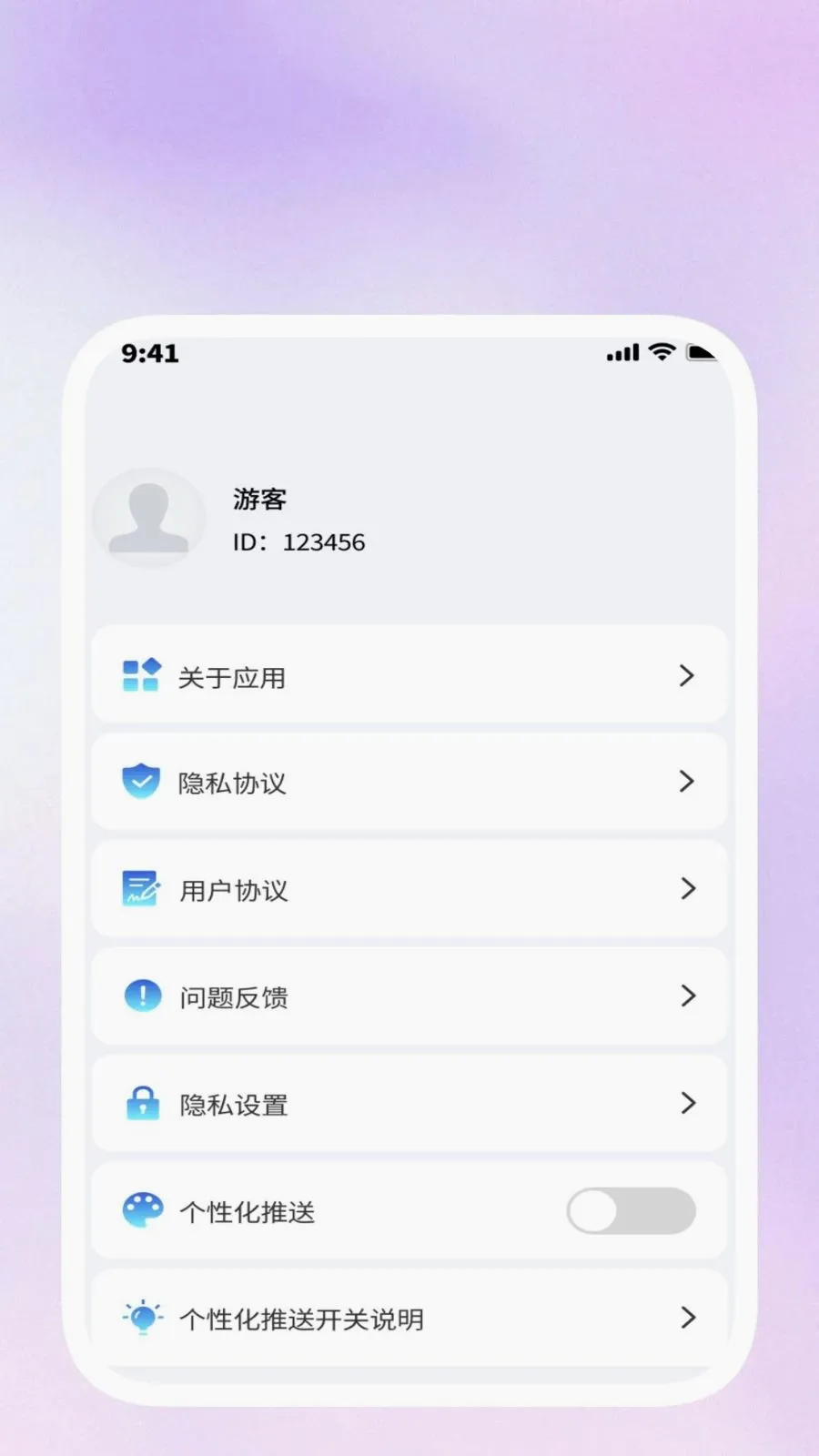 畅捷工具箱(多功能效率应用)v1.0.5 免费版截图3
