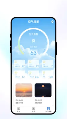 ���շ�������(����������ѯ)v1.0.1 �ֻ����ͼ1