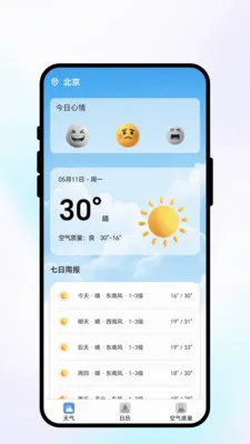 ���շ�������(����������ѯ)v1.0.1 �ֻ����ͼ0