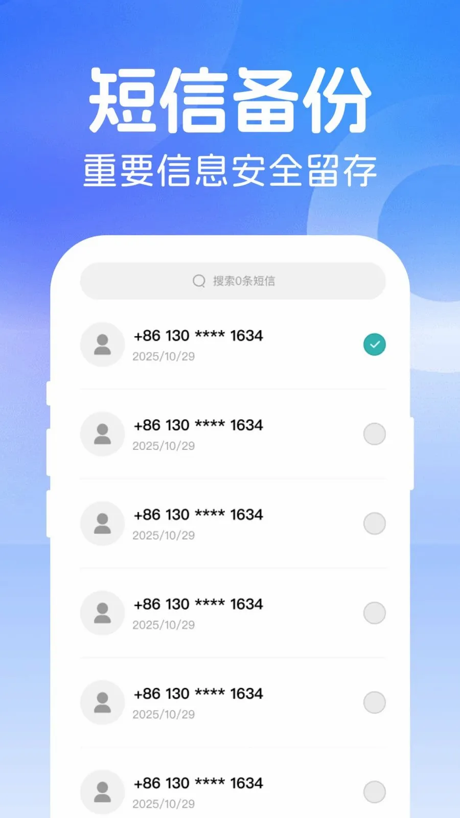 ΢���ż�¼����2026���°汾v1.0.0 ��׿���ͼ3