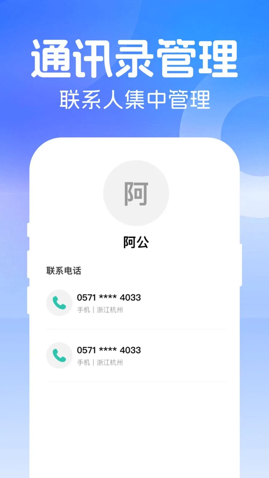 ΢���ż�¼����2026���°汾v1.0.0 ��׿���ͼ2