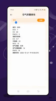 ʵʱ̨���ٱ�(�����������)v2.1.0 �ٷ������ͼ3
