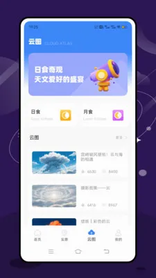 ʵʱ̨���ٱ�(�����������)v2.1.0 �ٷ������ͼ0