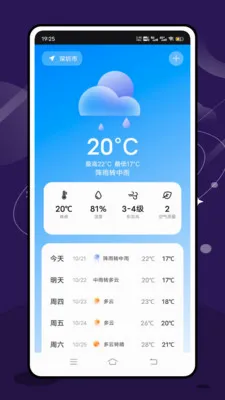 ʵʱ̨���ٱ�(�����������)v2.1.0 �ٷ������ͼ2
