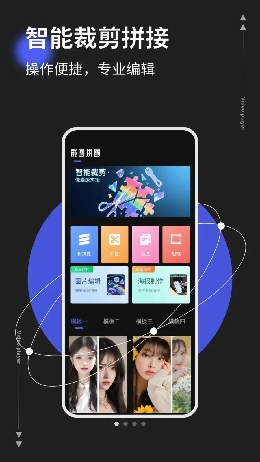 photoco安卓版手机版v1.0.5 免费版截图0