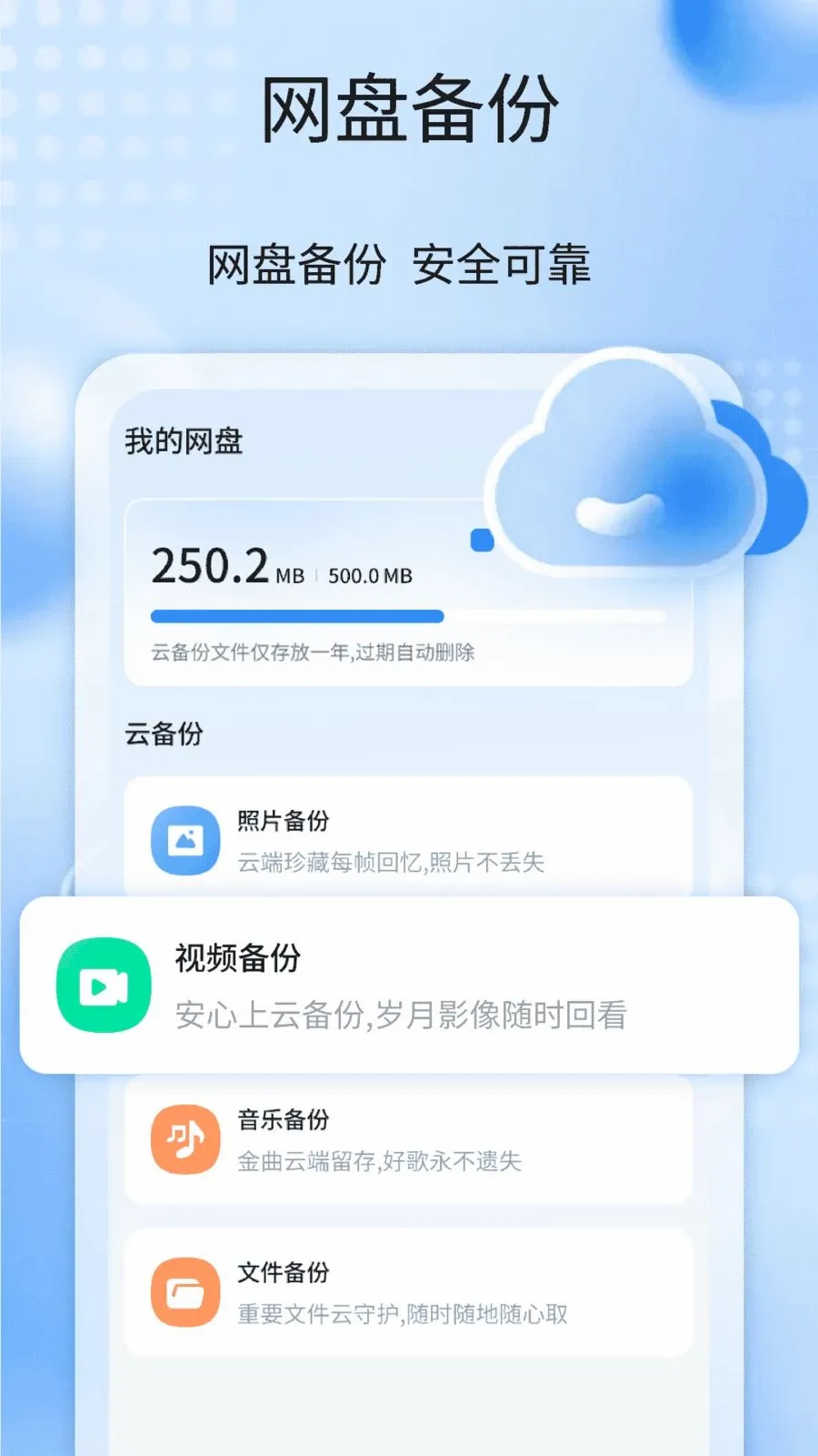 聊天记录备份全免2026最新版本v1.1 官方正版截图1