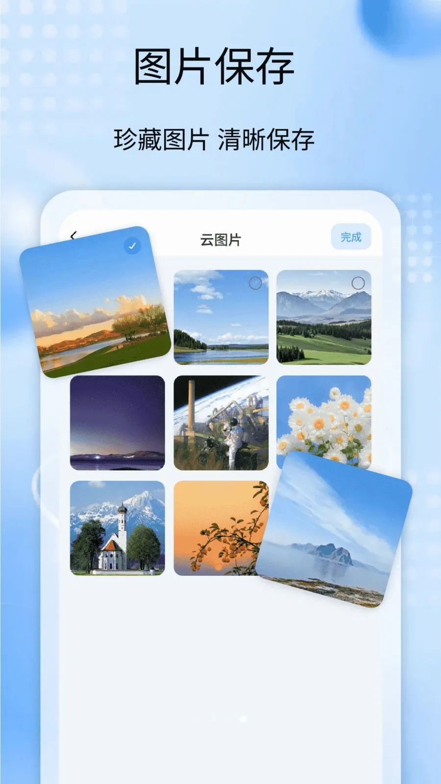 聊天记录备份全免2026最新版本v1.1 官方正版截图3