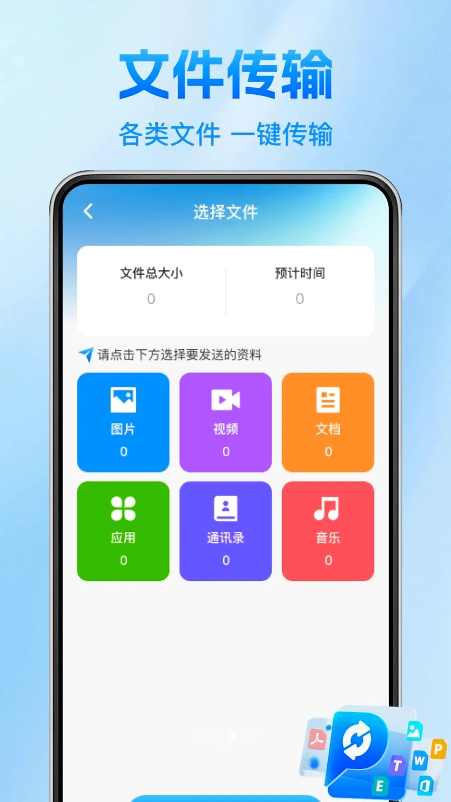 ����������¡�������ֻ���v1.0.1 �ٷ������ͼ2