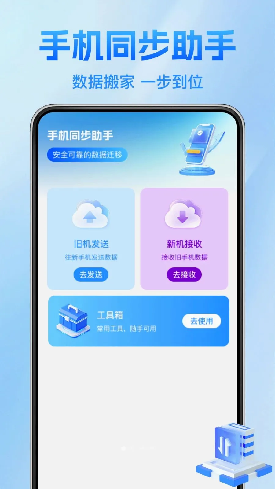 ����������¡�������ֻ���v1.0.1 �ٷ������ͼ0